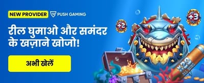 India's Top Jackpot Gaming App banner